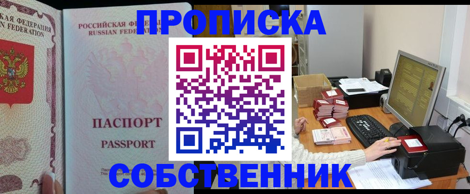 временная регистрация госуслуги в Альметьевске