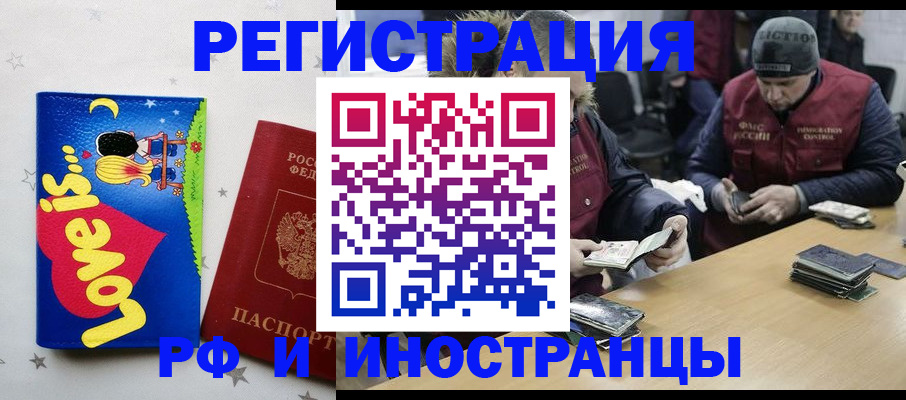 где прописаться в Альметьевске