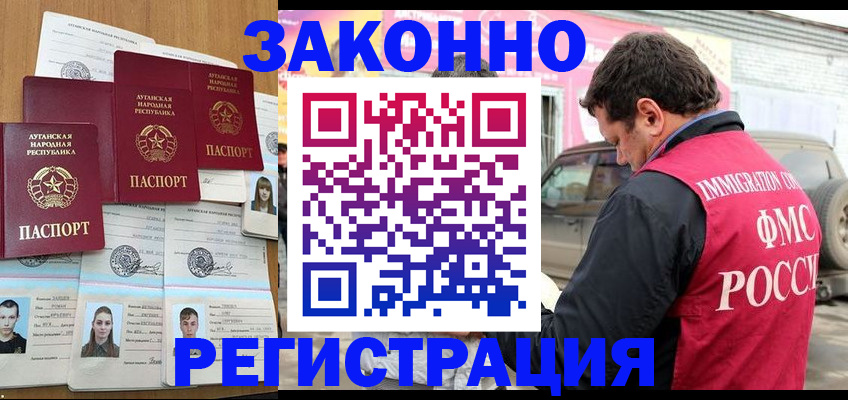 прописка от собственника в Альметьевске