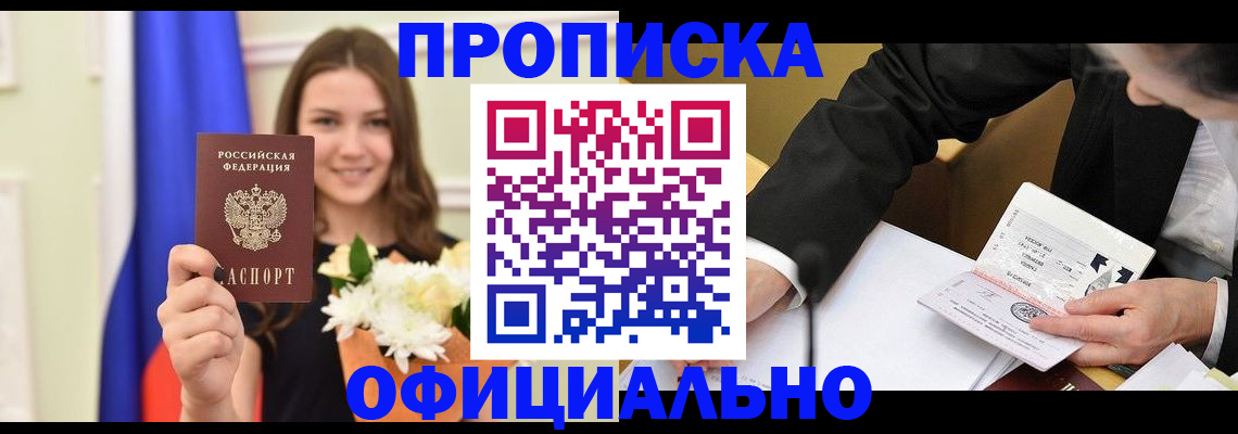 временная регистрация законно в Альметьевске