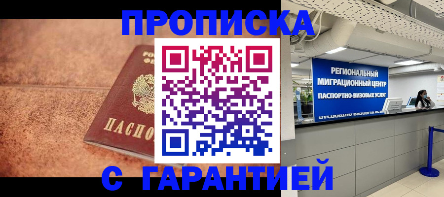 прописка ребенка в Альметьевске