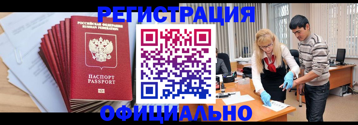 временная регистрация для всех в Альметьевске