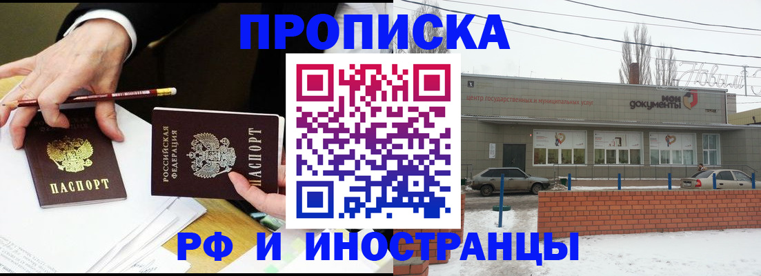 временная регистрация купить в Альметьевске